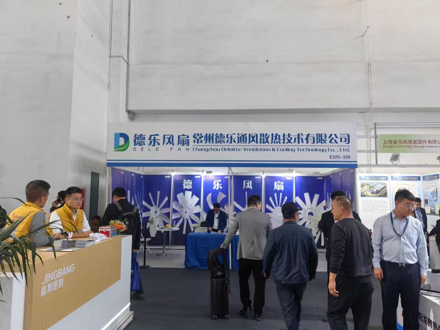 德乐参加2023北京国际风能大会